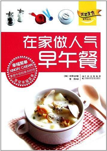 在家做人气早午餐