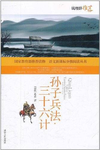 语文分级阅读丛书
