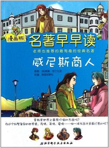 我的超级漫画书