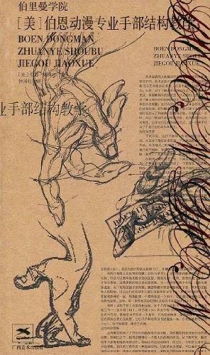 伯里曼学院系列丛书·