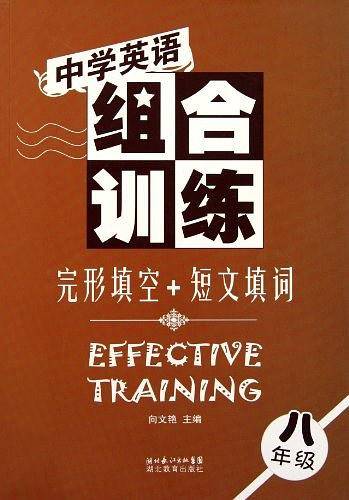 中学英语组合训练 完形填空+短文填词 八年级