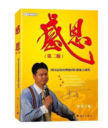 感恩