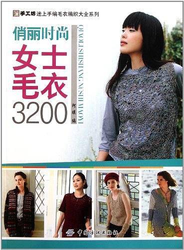 俏丽时尚女士毛衣3200