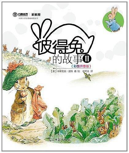 彼得兔的故事Ⅱ