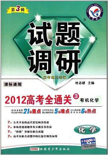化学