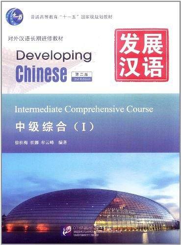 中级综合