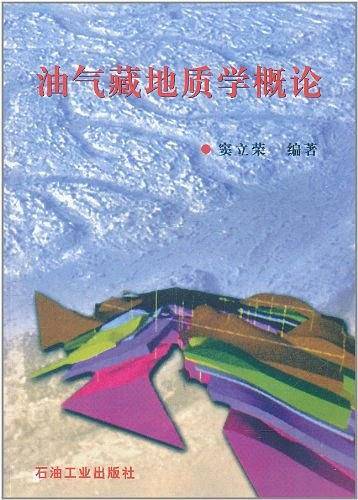 北戴河地区地质实习指导书