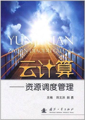 云计算