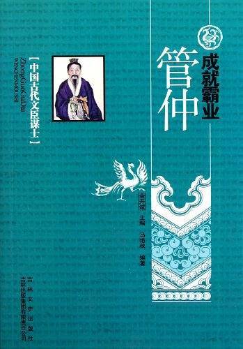 成就霸业