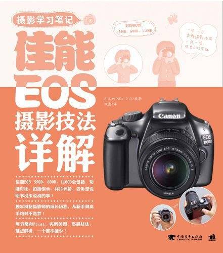 摄影学习笔记