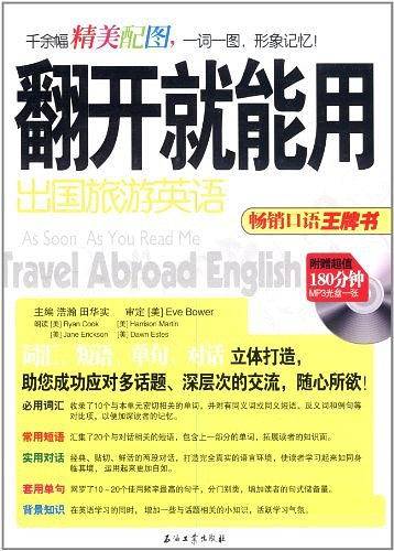 翻开就能用