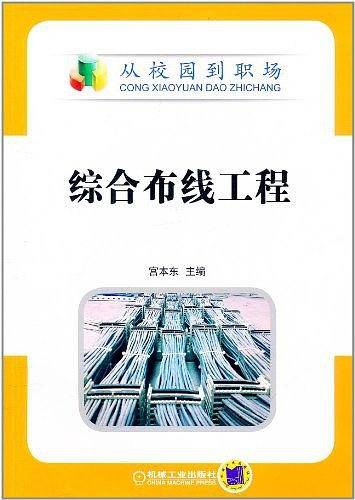 综合布线工程