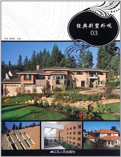 经典别墅外观03