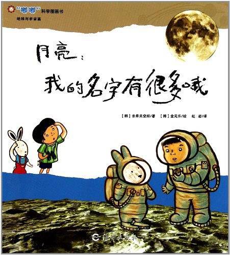 月亮