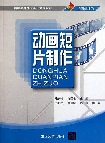 动画短片制作