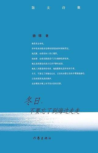 冬日，不要忘了到海边走走