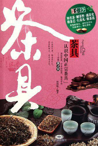 茶具