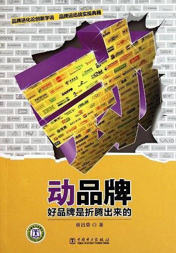 动品牌