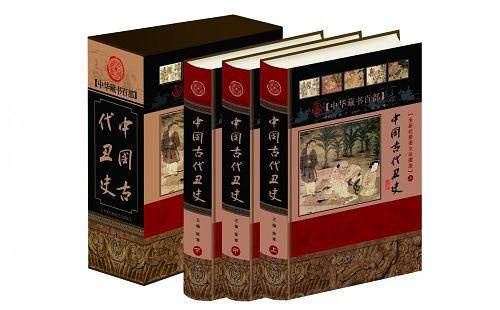 中国古代丑史