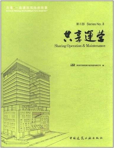 共享运营