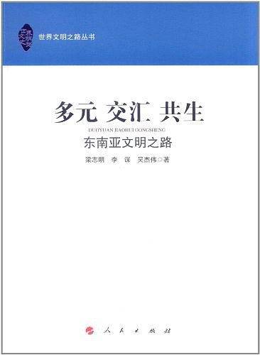 多元 交汇 共生
