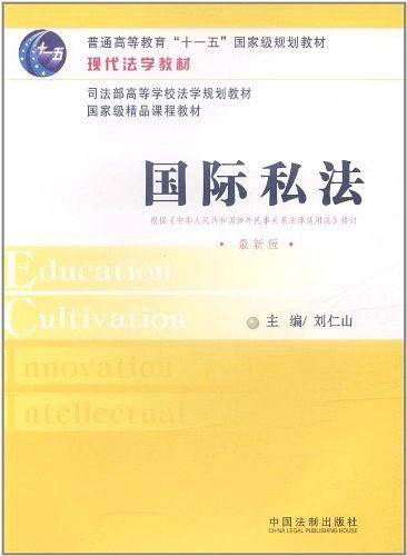 现代法学教材