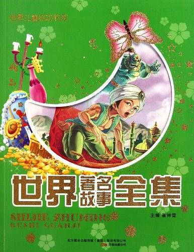 世界儿童成功书库