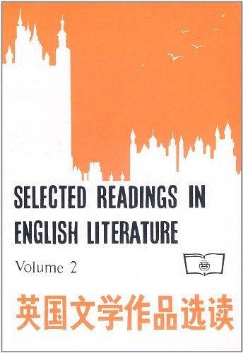 英国文学作品选读