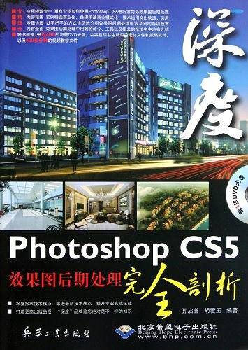 深度
