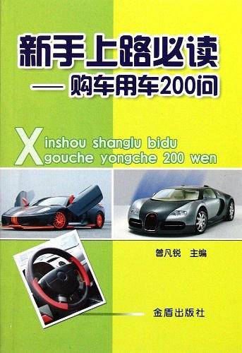新手上路必读
