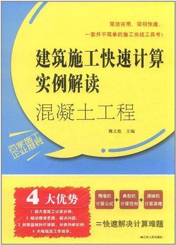 混凝土工程