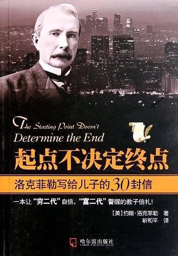 起点不决定终点
