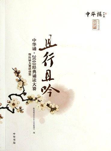 且行且吟