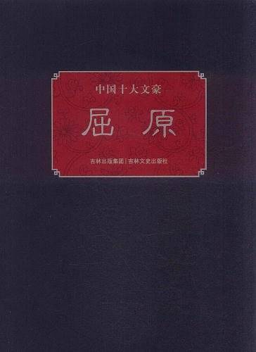 中国十大文豪