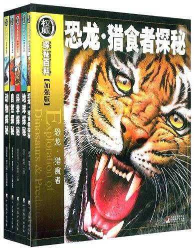 恐龙猎食者探秘-权威探秘百科