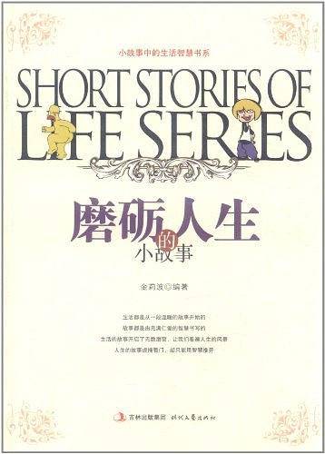 生活智慧书系
