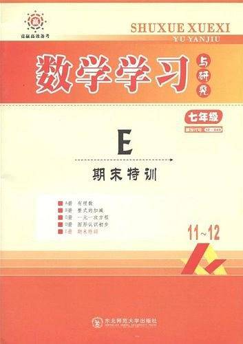 班主任素质与行为艺术