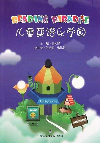 儿童英语乐学园