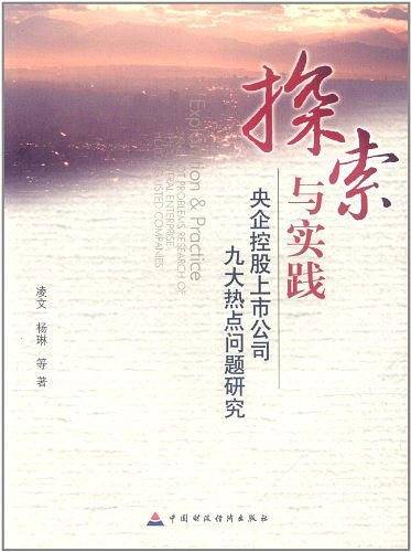 探索与实践