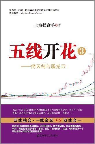 五线开花③
