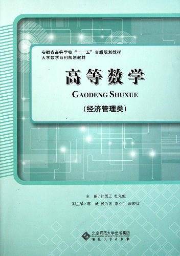 高等数学