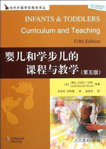 当代外国学前教师教育译丛.婴儿和学步儿的课程与教学
