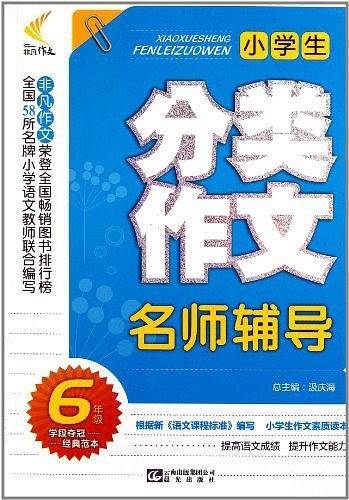 非凡作文