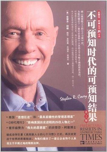 不可预知时代的可预知结果