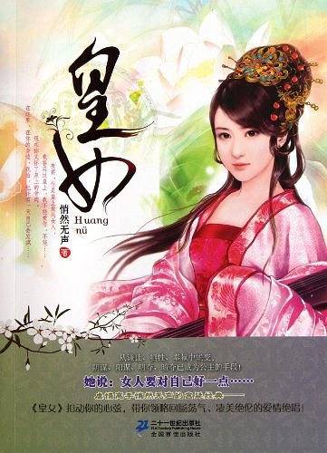 皇女