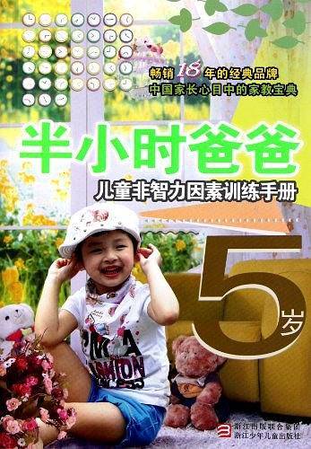 半小时系列丛书