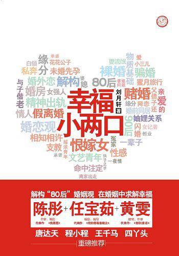 幸福小两口