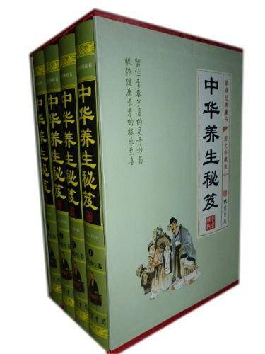 中华养生秘笈