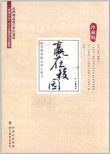 安全教育