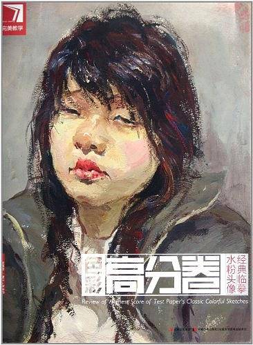 色彩高分卷/完美教学
